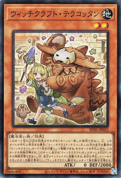 Amazon.co.jp: 遊戯王カード ウィッチクラフト・テラコッタン